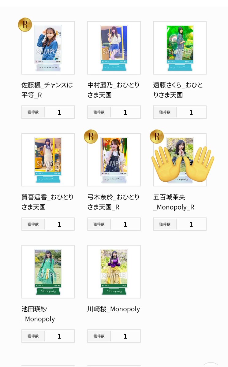 Hope0217's tweet photo. 乃木坂46 乃木コレ アクスタ トレ
アクリルスタンド

出) 画像

求)五百城 モノポリーR以外

郵送or都内直トレでお願いします https://t.co/PWQx53gfH3