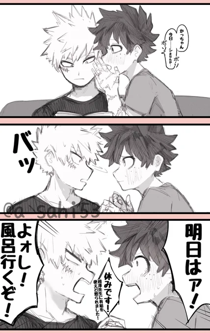 勝デ

デのお誘いに対してスマートにいく💥も好きだけどこのくらい勢いのあるのも好き 