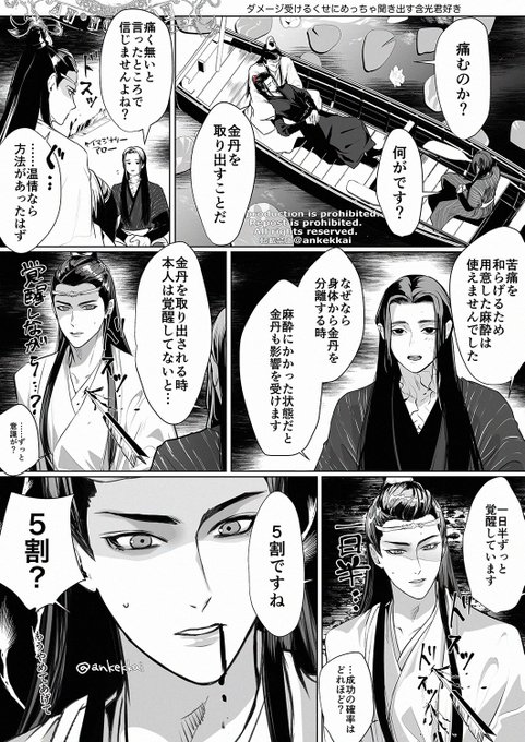 46話の温寧ちゃんのお言葉は殺傷能力が高い 
