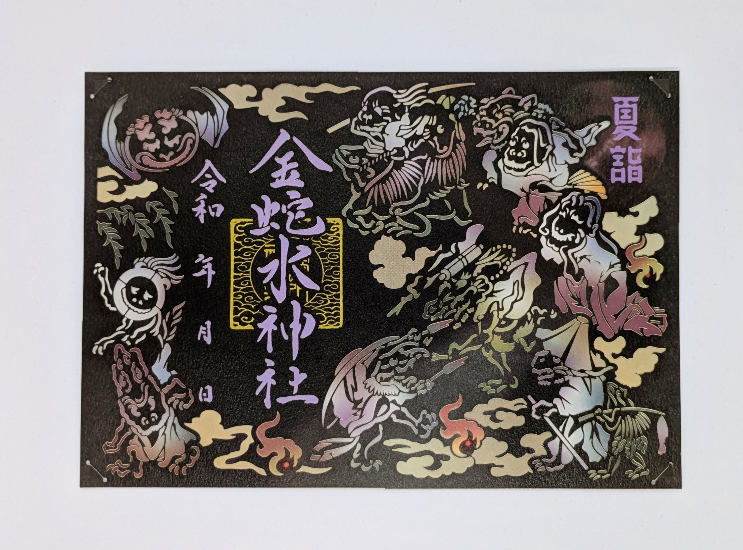 金蛇水神社(宮城県岩沼市) 広報 on X: 