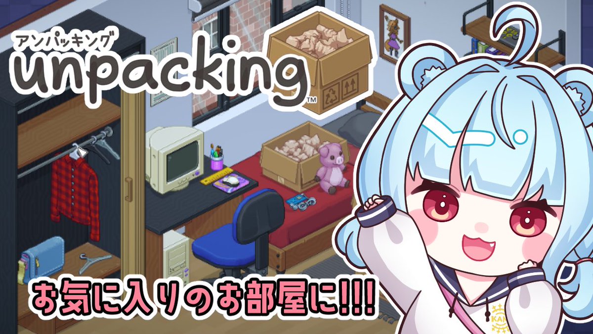 kaminohikarin's tweet image. 【#unpacking 】きっと最終回！彼女の人生の終着点は！？【星めぐり学園/Vtuber 神乃ひかり】 

今日22:00から！お引越し！きっと最終回！？

ここ待機→youtube.com/live/Fudp86o2N… #神乃配信