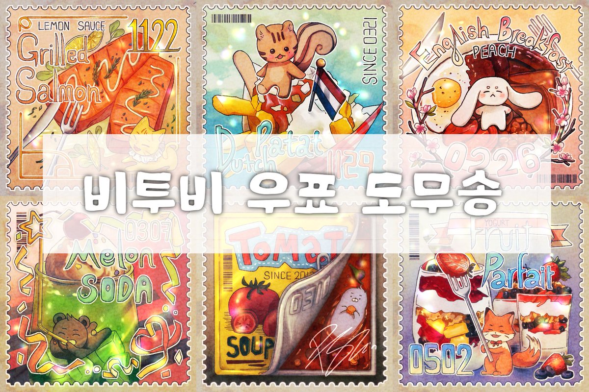 💙비투비 우표 도무송💙

#RT+ #FOLLOW 추첨 한분께 도무송을 보내드려요.

📆 8/12(월) 09:00pm - 8/16(금) 06:00pm 🔗witchform.com/deposit_form.p…

#비투비 #BtoB #서은광 #이민혁 #이창섭 #임현식 #프니엘 #육성재