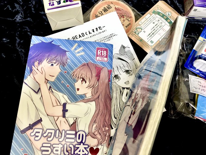 塩狸のふくさんから献本等を頂いた🙏
同人誌を薄い本って読んだりするけどこれ結構厚い……厚くない?凄い

ん?外用薬……?

!!!!!!!!!?!!?!?!?!!!💕✨✨🫨✨✨💕 