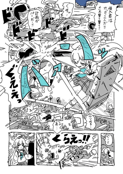 🔞ホシノと先生 