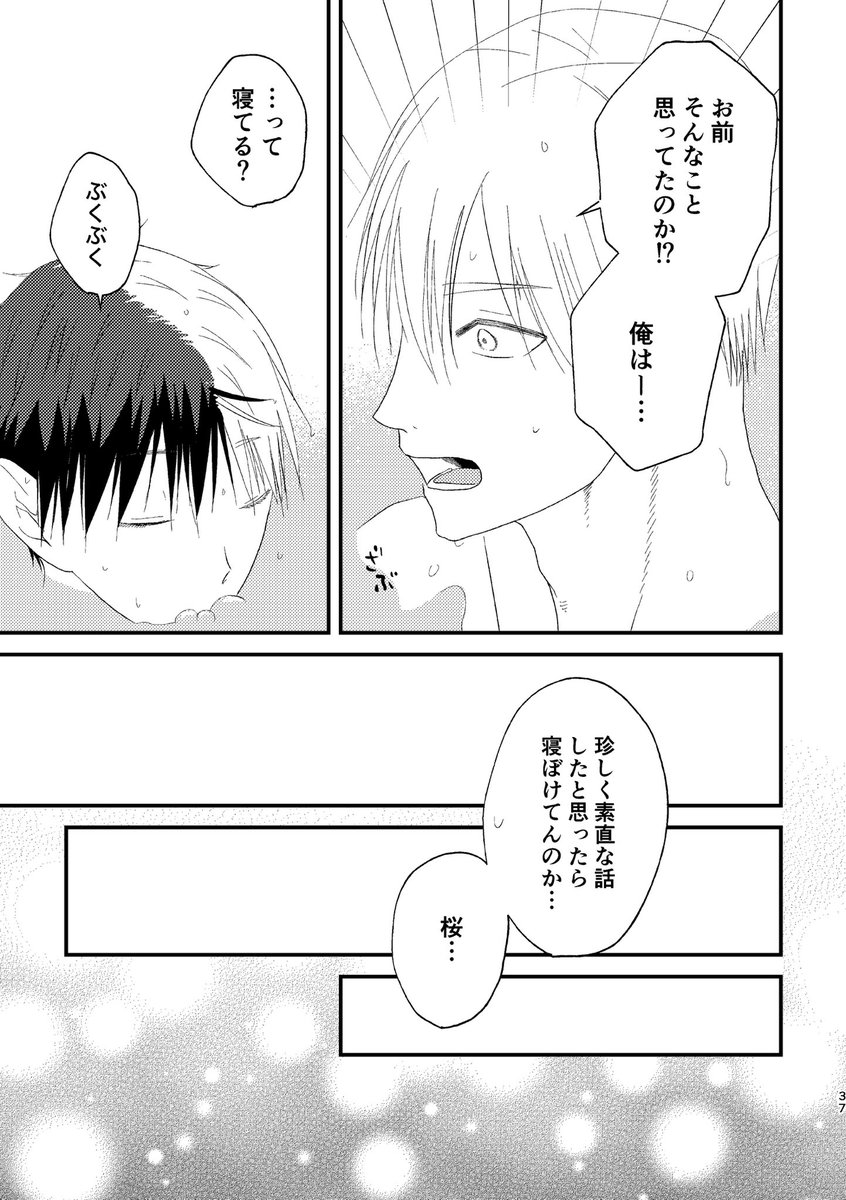 ⑨ | さっち🍺 さんのマンガ | ツイコミ(仮)