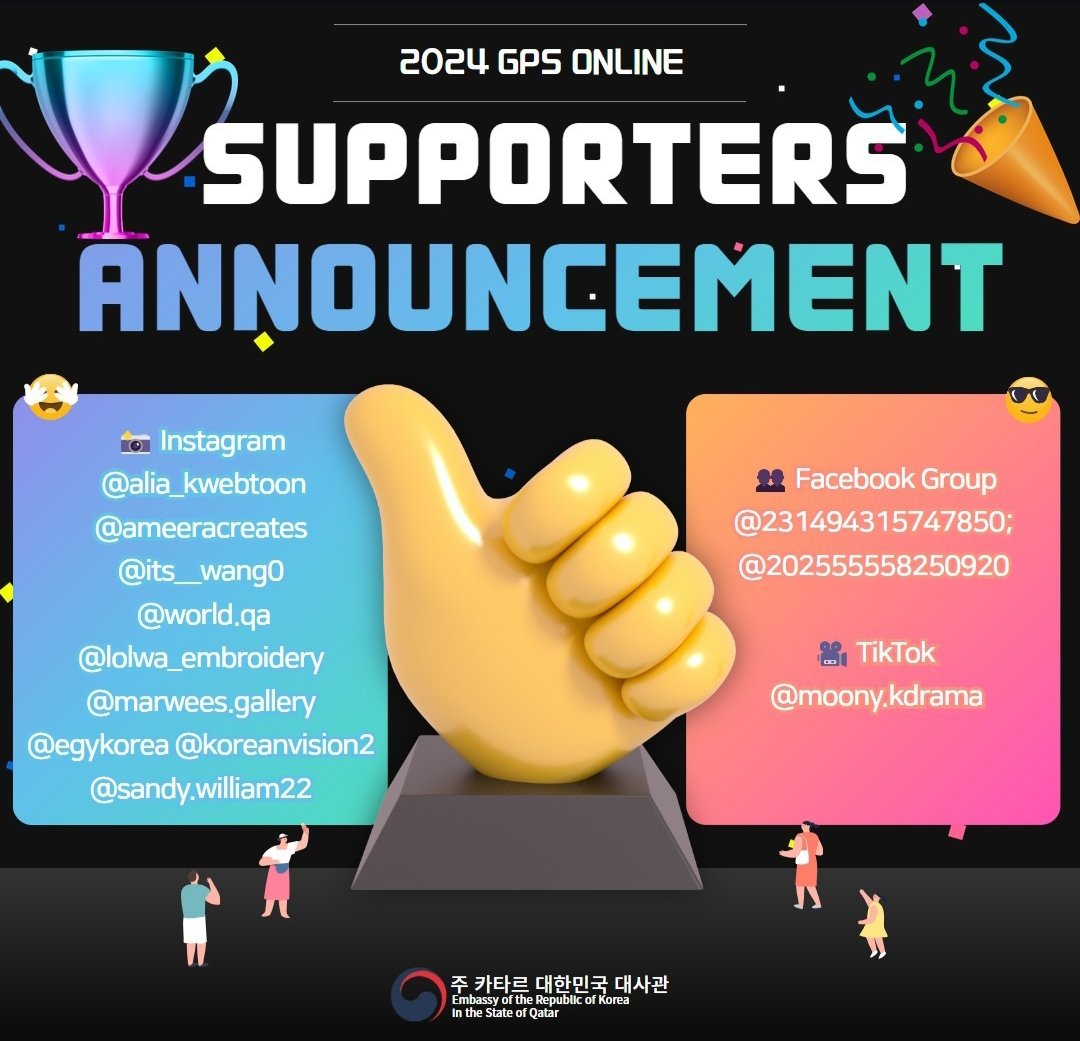 visionkorean2's tweet image. I'm honored and excited to be an online supporter of the Korean Embassy in Qatar 🇶🇦🇰🇷
Congratulations to all winners❤🎉
주카타르 대한민국 대사관 Korean Embassy in Qatar ❤
#southkorea #KoreanEmbassy #qater  #2024supporter
#kculture #GlobalSupport #qatarevents #JoinTheJourney