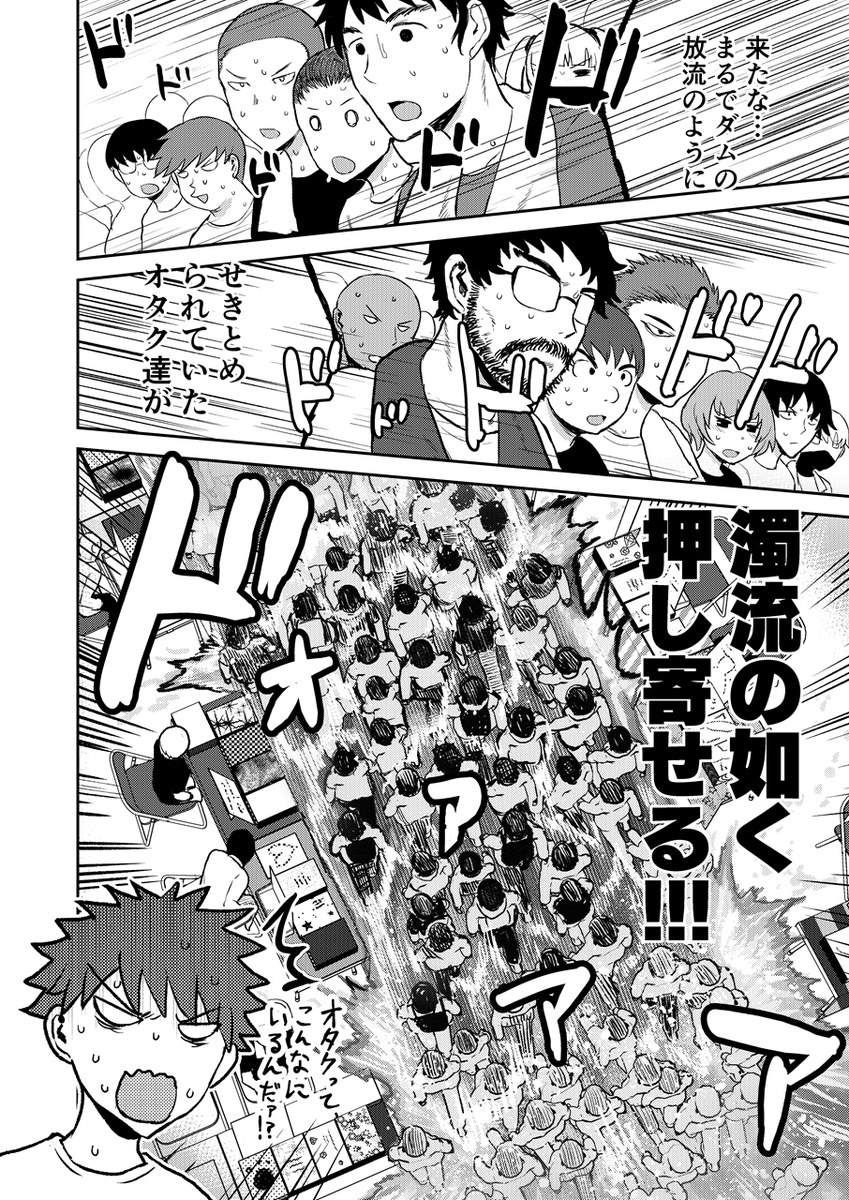 (手前味噌ですが)今年のコミケに参加しながら「これ自分の漫画で描いた光景だ…!」という不思議な気分になりました。
コミケ参加勢は、今この漫画を読むと相当高い解像度で読めると思います。オヌヌメ
修羅場でイキてるポルノ屋さん 第2巻( ICHIGAIN ) | 少年画報社
https://t.co/VVIaDLJsl2