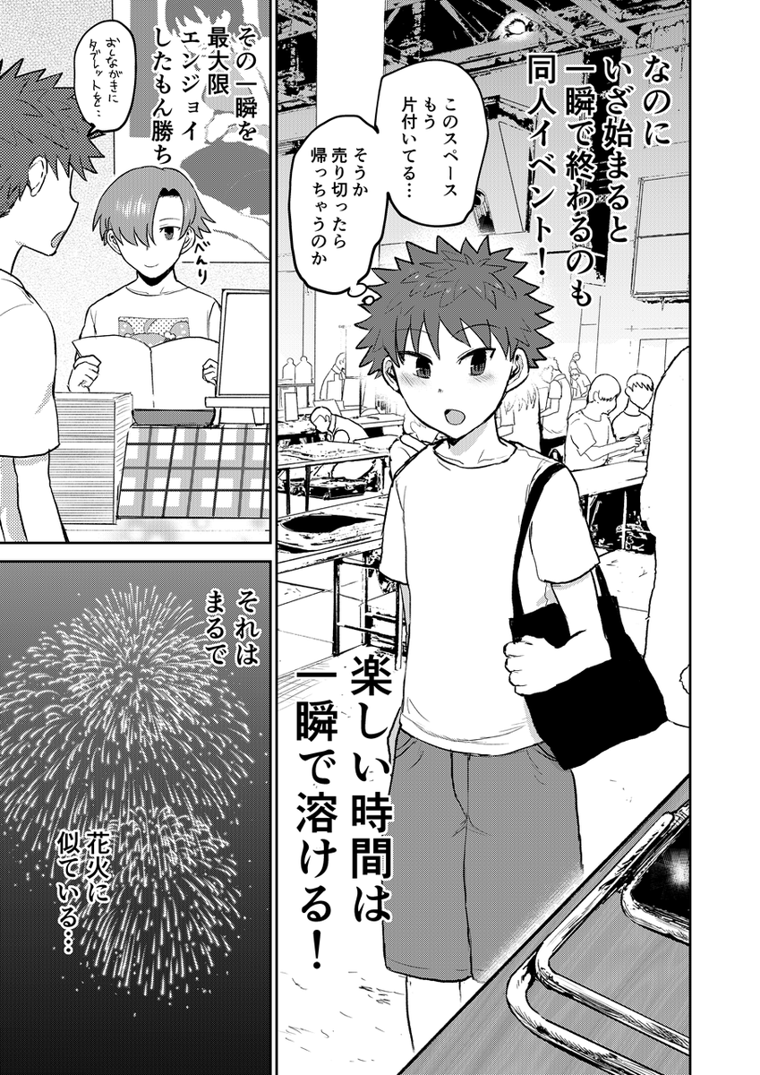 (手前味噌ですが)今年のコミケに参加しながら「これ自分の漫画で描いた光景だ…!」という不思議な気分になりました。
コミケ参加勢は、今この漫画を読むと相当高い解像度で読めると思います。オヌヌメ
修羅場でイキてるポルノ屋さん 第2巻( ICHIGAIN ) | 少年画報社
https://t.co/VVIaDLJsl2