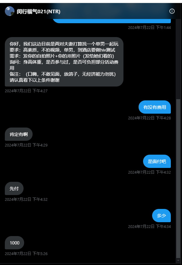 上海情侣 tweet media