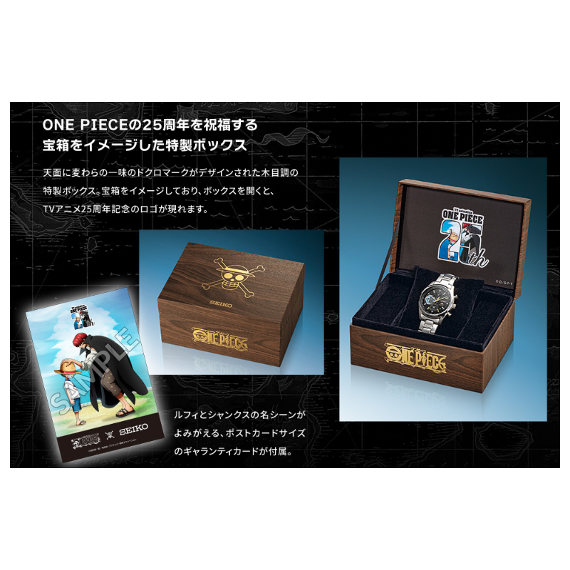 ONE PIECE×SEIKO TVアニメ25周年記念ウオッチ(TVアニメ『ONE ONE PIECE×SEIKO TVアニメ25周年記念ウオッチ(TVアニメ『ONE