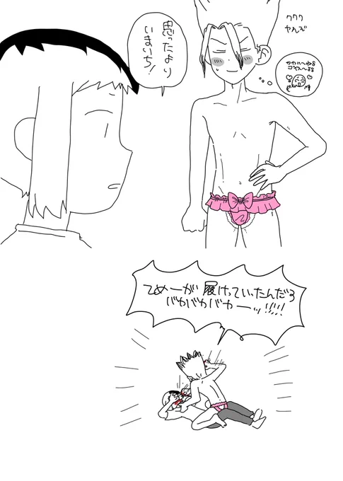 殺伐!
千ゲ 