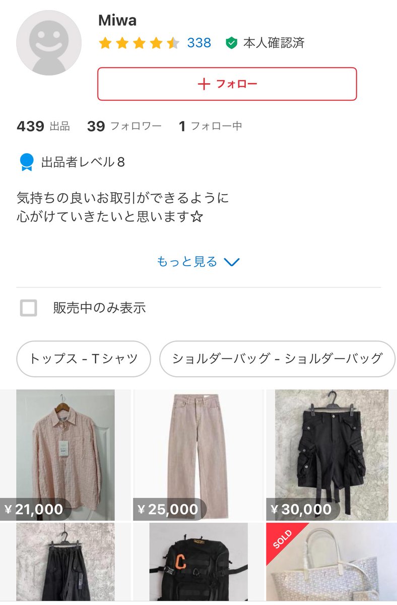 出品停止する事もあります⭐︎セール中 estocks出品エラー対処法】「The provided condition id is