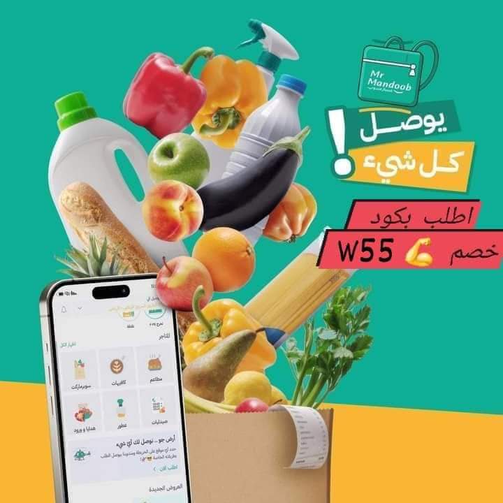 Very good ☺️
رائع أول لأول طلب مره مجاني🙈
◐كود◐خصم◐مسترمندوب◐كوبون◐
مرسول جاهز طلبك ذا شفز 🌟🇸🇦
◐مستر◐مندوب◐👈 W55👉
مرسول الاعلي🇸🇦😘🍀