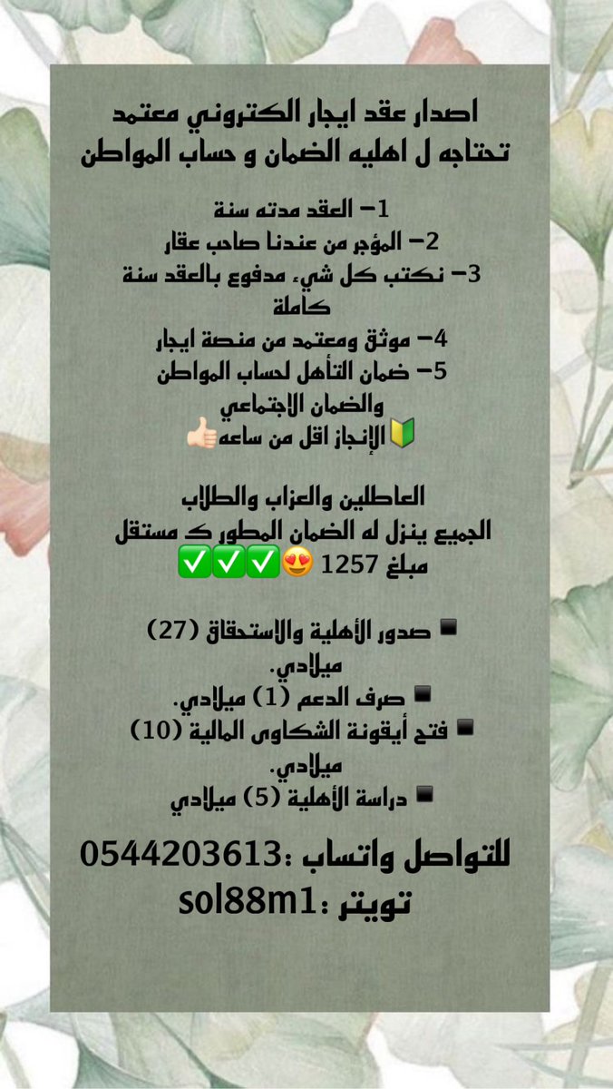 الريّم|للخدمات الالكترونيه tweet media