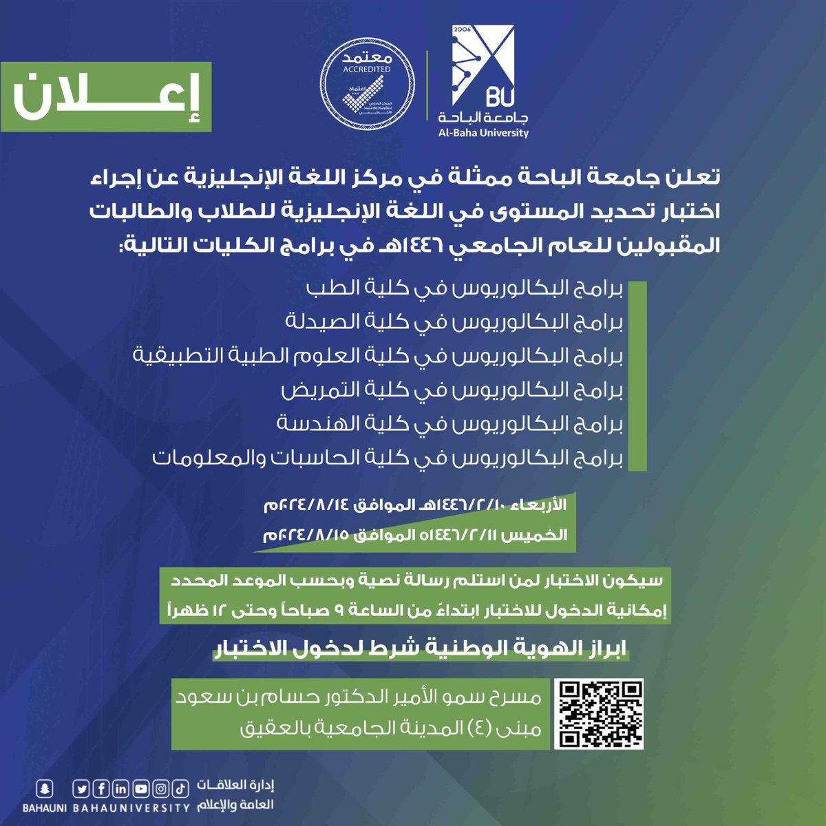 BahaUniversity's tweet photo. #إغلان | تعلن #جامعة_الباحة ممثلة في مركز اللغة الإنجليزية عن إجراء اختبار تحديد المستوى في اللغة الإنجليزية للطلاب والطالبات المقبولين للعام الجامعي ١٤٤٦هـ في عدد من برامج الكليات . https://t.co/Vz36ycE2ja