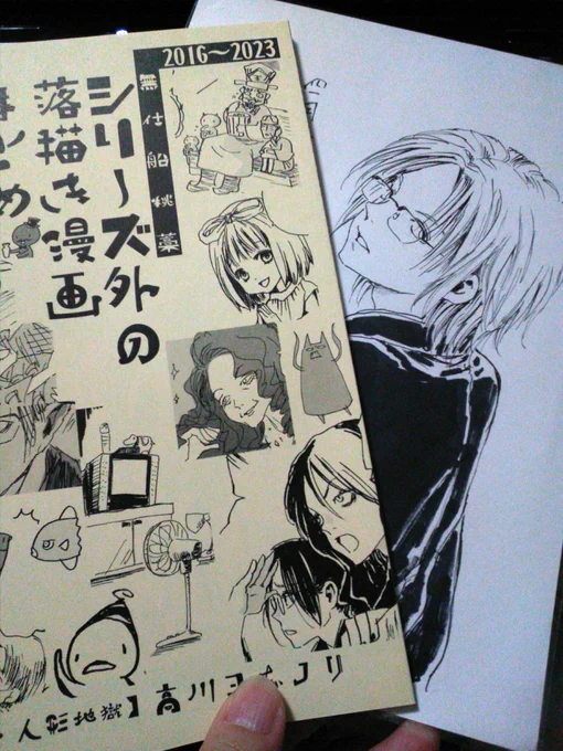 そしてBOOTH(https://t.co/Ihj2lUvosu)の方でのご注文ありがとうございます! 今週中には発送します。宜しくお願いいたします。 