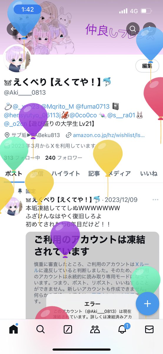 𖠌えくぺり【えくてや！】🐬 tweet media
