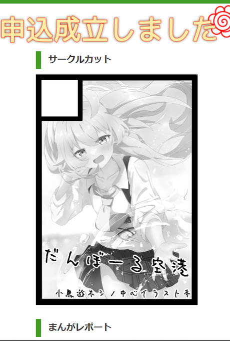 うおおC105申し込みました!!
小鳥遊ホシノのイラスト本予定です(今考えているのはデートの一日を追う感じ)
ユメホシやりたい気持ちとグッズ作りたい気持ちもある。みんなよろしく!! 