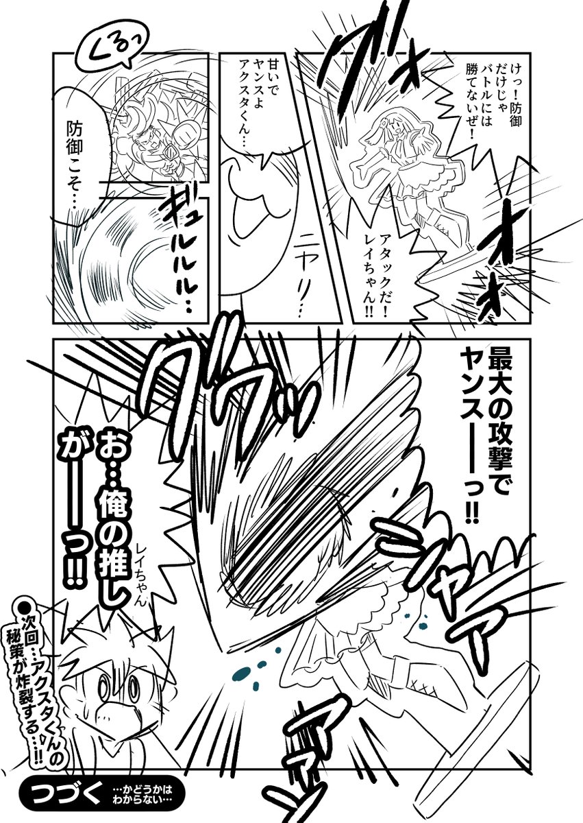 【創作漫画】
アクリルスタンドが男児ホビー漫画になったら(2/2) 