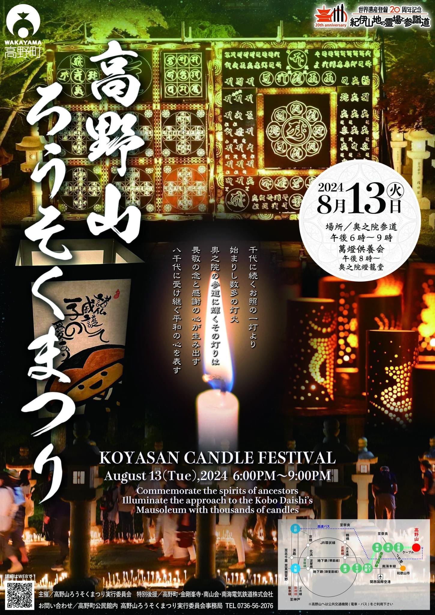 高野山 総本山金剛峯寺【公式】 on X: 