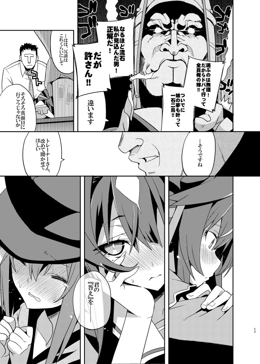 C104も無事終了し、参加された皆様誠にお疲れ様でした。うちも会場分はお蔭様で完売しましたので書店委託分について再度案内いたします。

ウマ娘X落書き清書まとめ第6弾ヴ姉妹本(描きおろしつき)、めろんちゃんにて店頭・通販ともに販売中です。よろしくどうか。
https://t.co/bP5rwJtzXT 