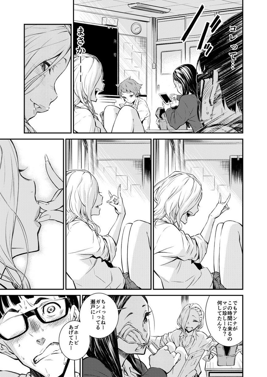前の席の女の子に絡まれる話(3/3)

#とりあえず1話目だけでも読んで欲しい
#やんちゃギャルの安城さん 