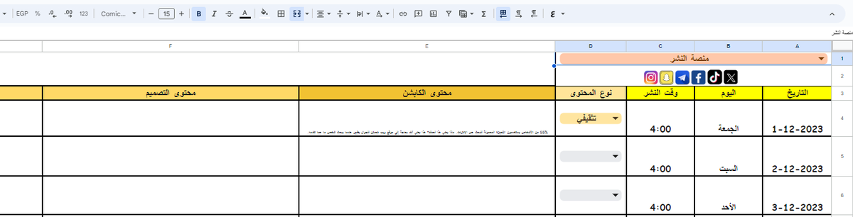 Kayaseoexpert's tweet image. كيفية إنشاء تقويم للمحتوى:

1. اختيار أداة تقويم
2. تخصيص التقويم
3. توليد أفكار للمحتوى
4. جدولة المحتوى
5. مشاركة التقويم مع فريقك
#content_writing