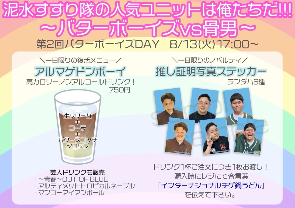 兼近大樹 泥すす トレカ 集合 兼近展 29501-2231-