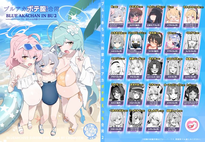 ブルアカボテ腹えっち合同誌のふたりめ…
「ブルー赤ちゃんIN部2」 各種販売中です!
🍈 https://t.co/5ioUNH1TGl
DL https://t.co/NTjPtxLdyt
FANZA https://t.co/TZCUxNqxuR 