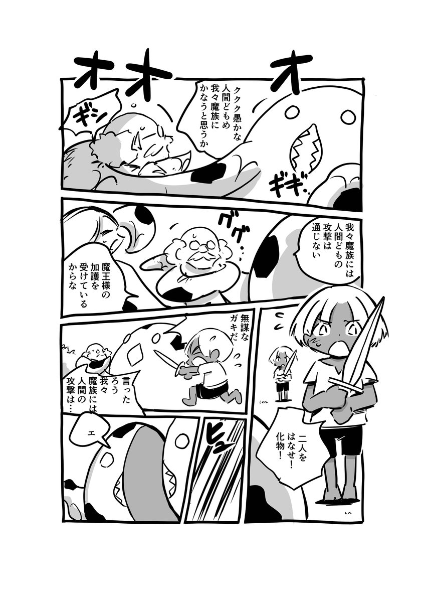 奇跡の子 