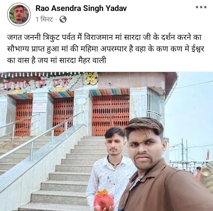 rao Asendra Singh yadav (@yadavasendra) on Twitter photo 