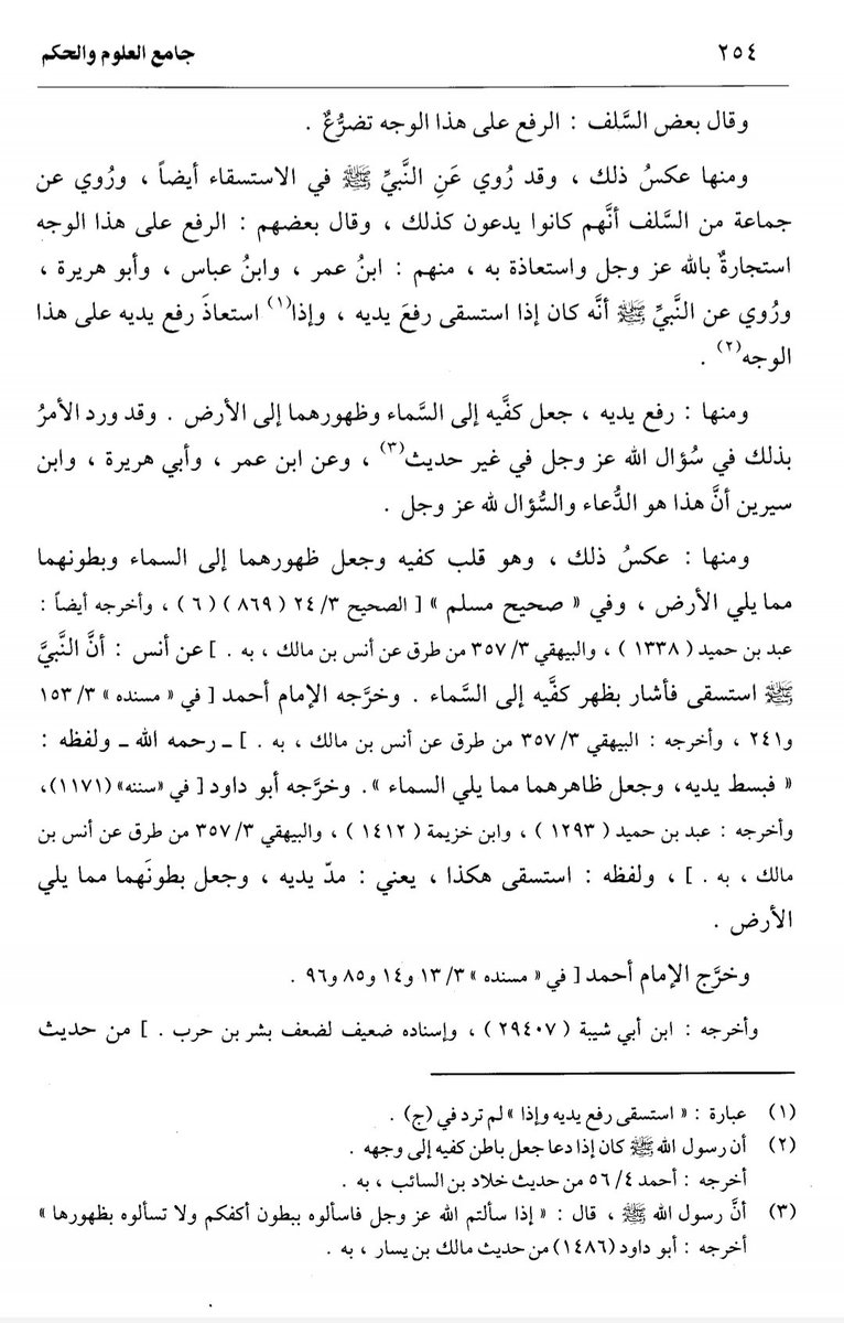 TATA CARA MENGANGKAT TANGAN KETIKA DOA

1. Tangan diangkat dgn posisi luar telapak tangan menghadap kiblat dan bagian dalam menghadap wajah. [HR At Thabrani]

2. Tangan diangkat dgn posisi luar telapak tangan menghadap langit dan bagian dlm menghadap tanah [HR Abu Dawud]. 

👇
