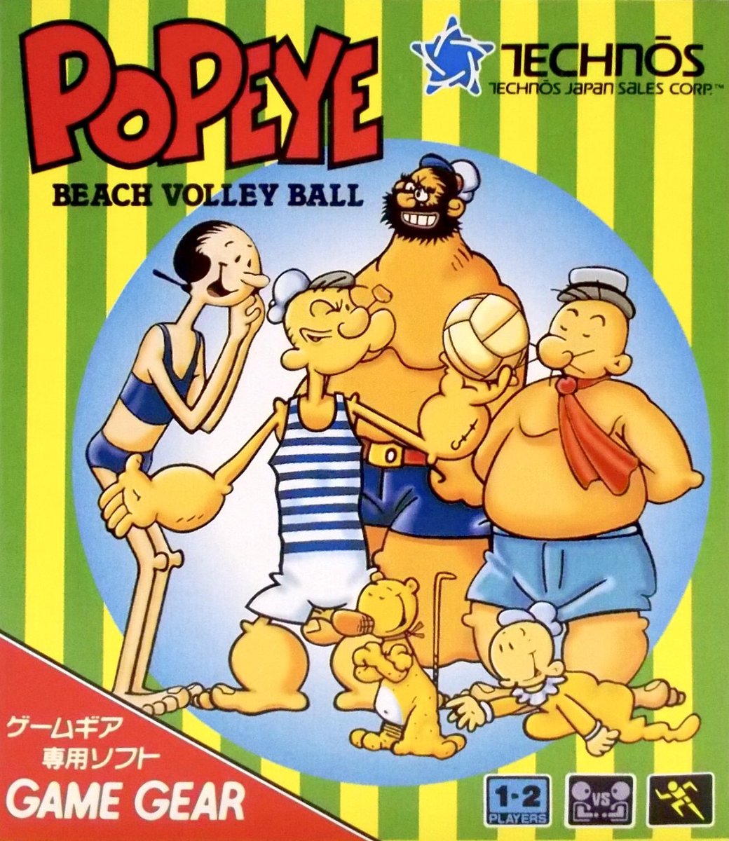 本日はゲームギア『ポパイのビーチバレーボール』が発売されて30周年