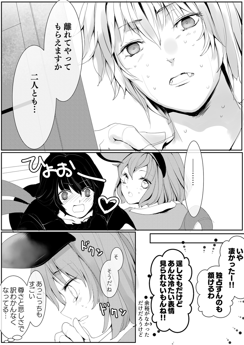 被捕食者の幸せ 