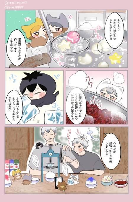 キタ家で過ごすなんでもない1日🍧