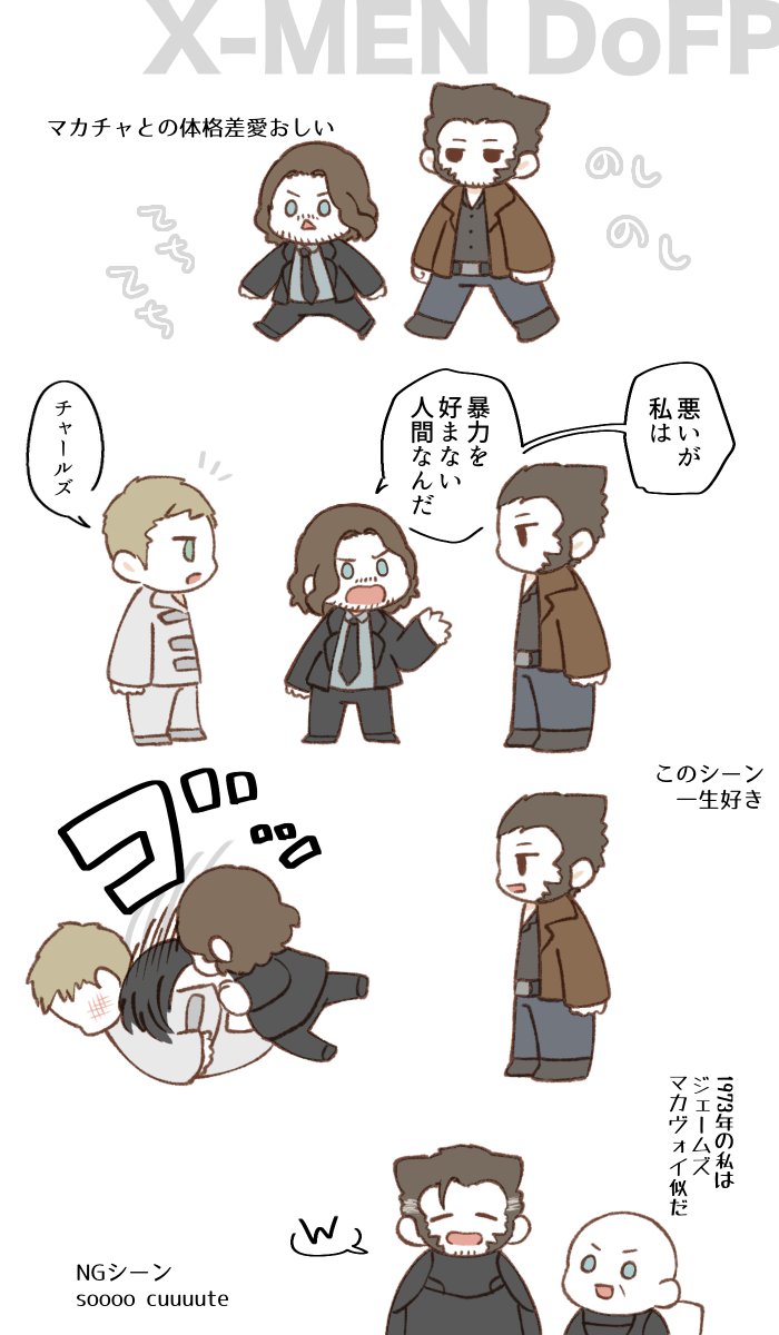 めちゃくちゃ久しぶりにxmen最初から見返してるもののらくがきです、3枚めウル→デプぽい 