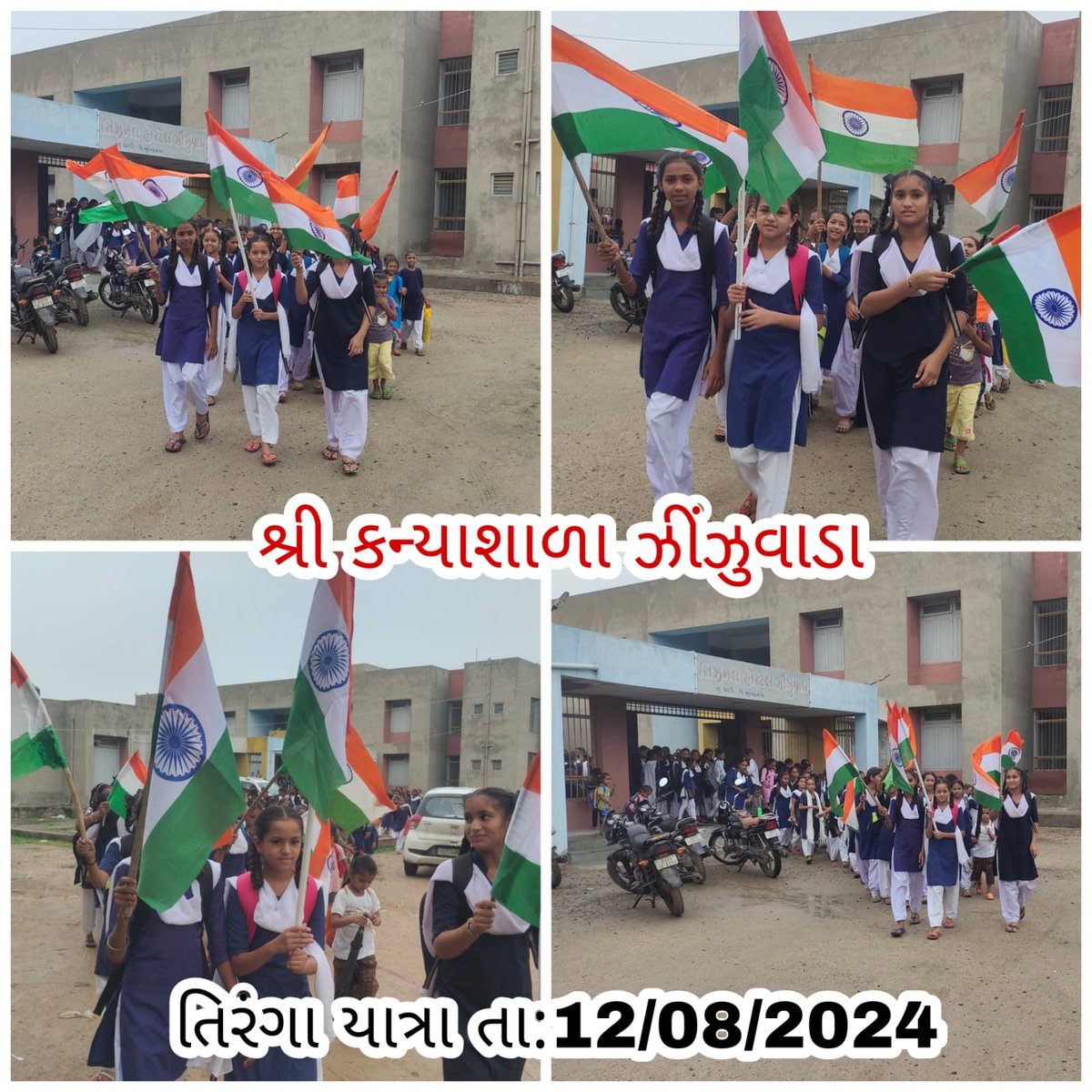 સુરેન્દ્રનગર જિલ્લાના દસાડા તાલુકામાં ઝીંઝુવાડા ગામે શ્રી કન્યાશાળામાં હર ઘર તિરંગા કાર્યક્રમ તથા સ્પર્ધાઓ યોજવામાં આવી.
<a href="/CMOGuj/">CMO Gujarat</a>
<a href="/InfoGujarat/">Gujarat Information</a>
<a href="/CollectorSRN/">Collector Surendranagar</a>
#HarGharTiranga 
#HGTGujarat