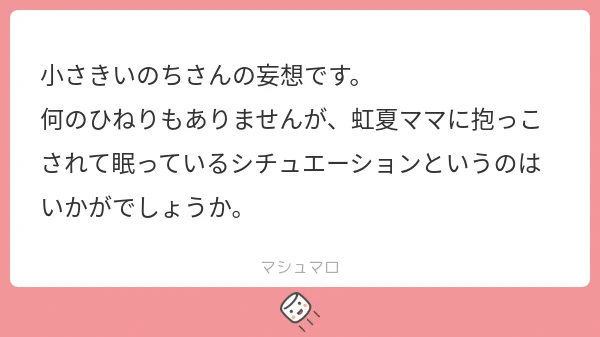 小さき命、たくさん寝て育ってくださいね 