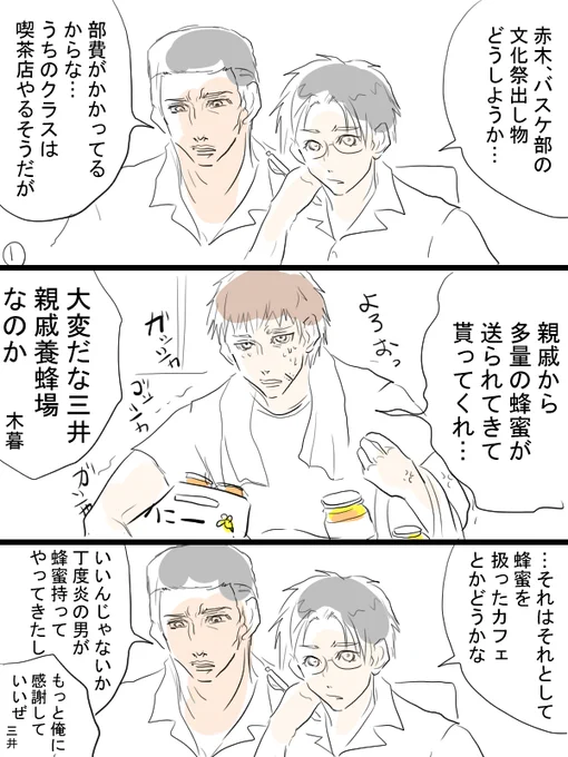 女体化流花♀♀漫画描きました。文化祭に向けて～チーム部費のためなら～ 