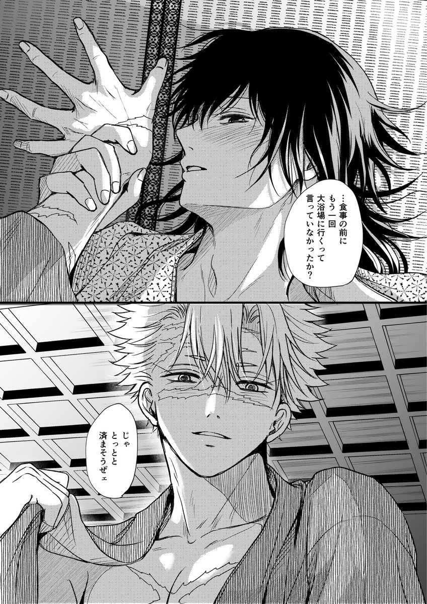 温泉に来たさねぎゆ