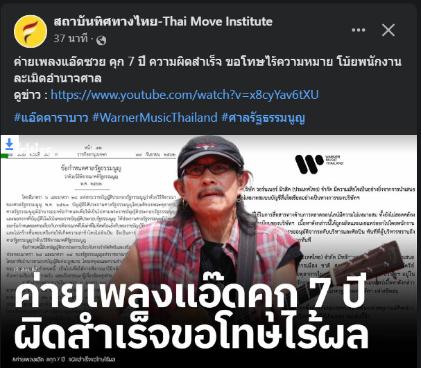 IamTHAI tweet media
