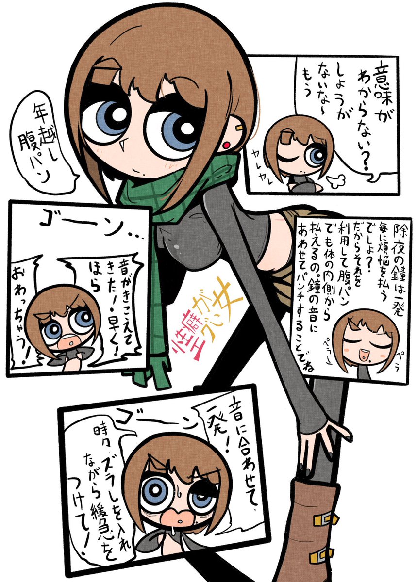 腹パンは一方的なものではなくコミュニケーション……
それが、俺の答えです🤜💥 