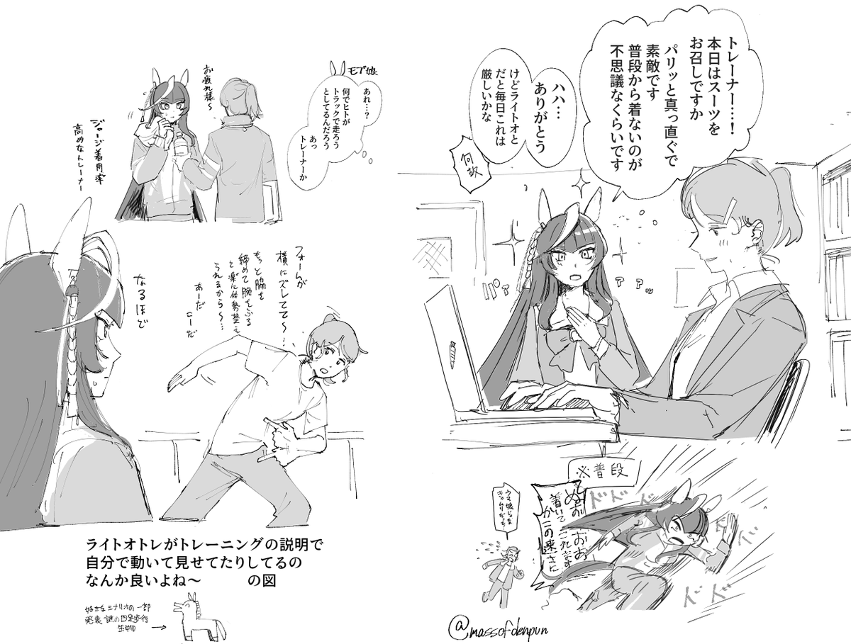 massofdenpun's tweet photo. ライトオとトレーナーrkgk(トレーナー顔出し)(カルトレ♀) https://t.co/WaTonDM2j7