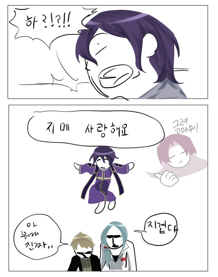 #세포신곡