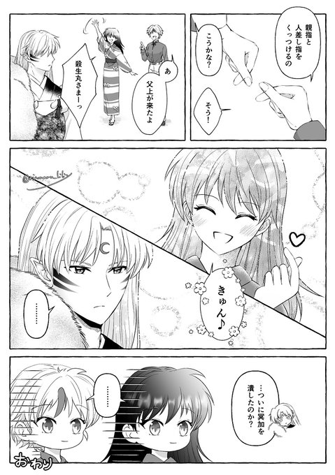 🫰💕 | りりぃ さんのマンガ | ツイコミ(仮)