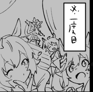 ここのためにまたうまよん見て狂った脚本にゲラゲラ笑ってしまう人 