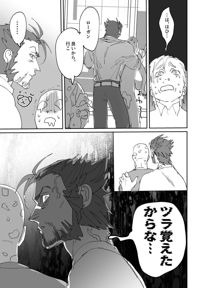 架空のヒーロー会社を面接するウェ(ウルデプ) 