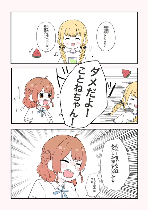 電話した後のお話(うめさき) 