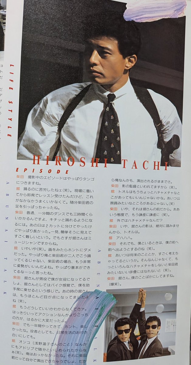 映画あぶない刑事放映記念として…ほぼタンゴのだけ集めました(笑