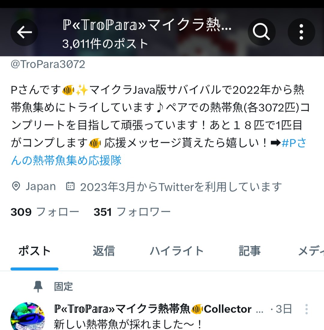 TroPara3072's tweet photo. 流行りに乗ってみましたよ〜🤣
最初の「ミクロ」はマイクラの事なんでしょうね🤭
社会性をコンプ!?間に合ってるかな😆
ツイート数と熱帯魚の数を競争してるみたいって言うから調べてみたら、本当だ！もうすぐ3072になる！てか、3000超えてたのね〜🤣
はい。泳げません🔨
#TwitterPersonality https://t.co/AwRaaj9bfk